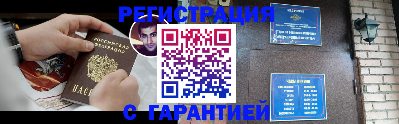 прописка регистрация в Лихославле