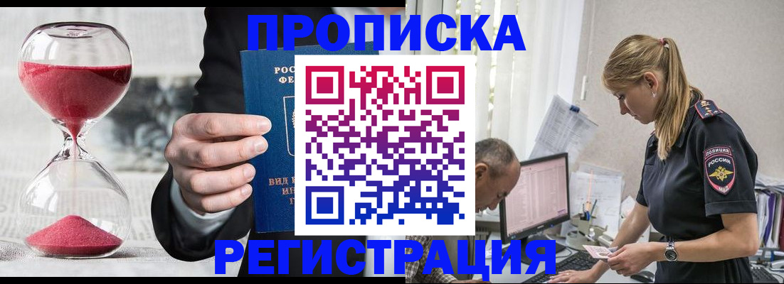 временная регистрация 2025 в Лихославле