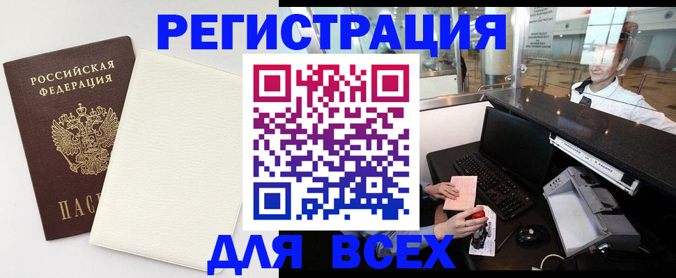 где прописаться в Лихославле