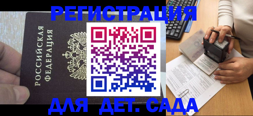 миграционный учет в Лихославле