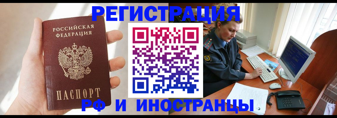прописка 2025 в Лихославле